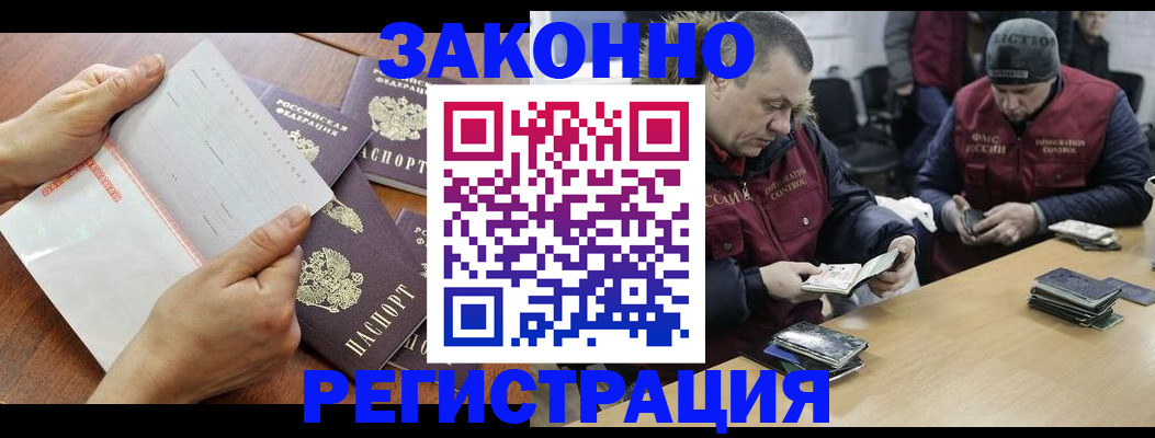 временная регистрация в Нижневартовске