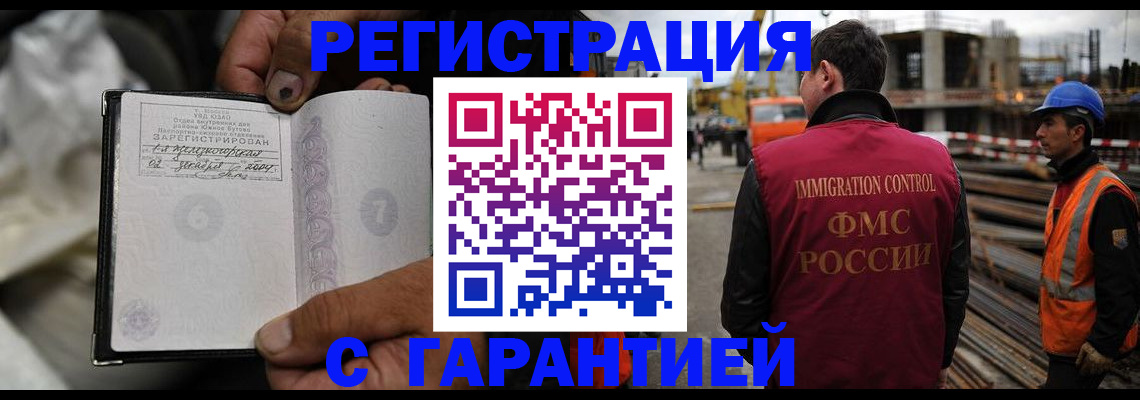 прописка 2025 в Нижневартовске