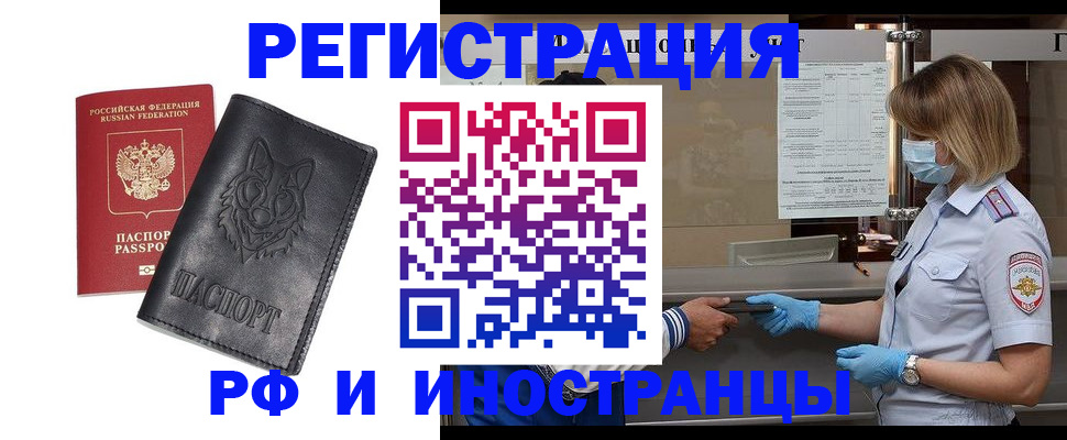 временная регистрация 2025 в Нижневартовске