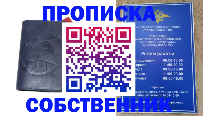 прописка ребенка в Нижневартовске