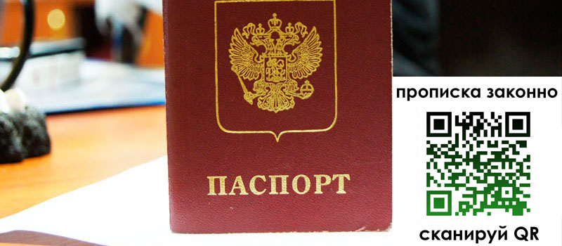 прописка в Нижневартовске прописка в Нижневартовске